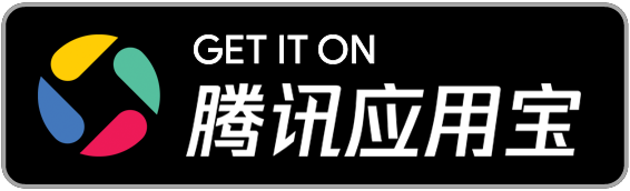 从应用宝下载